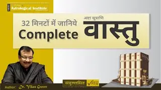 Complete VASTU (Astasutrani Contents)