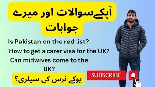 Is Pakistan on Red List? How to Get a UK Carer Visa from Pakistan? Can midwives come to the UK?