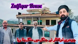 Beautifull house of Ch Zulfiqar in Patery jattan || Beaty of Uk house