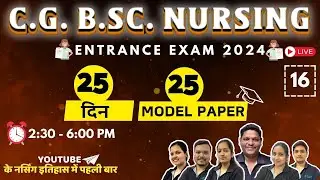 C.G. मैराथन 16 BSc Nursing Entrance Exam 2024 | COMPLETE PCB REVISION OF BSC NURSING BHUSHAN SCIENCE