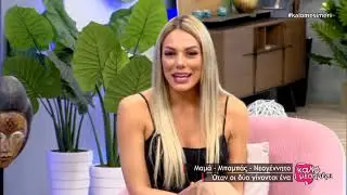 Τοκετός- Θηλασμός: Χτίζοντας δεσμούς με το νεογέννητο