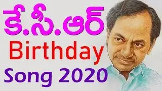 KCR Birthday Song 2020 | Telangana CM K Chandrasekhar Rao 66th  Birthday Songs | TRS Party Songs