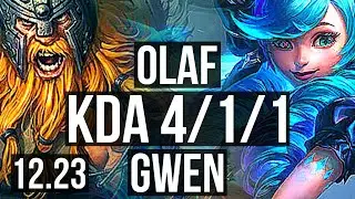 OLAF vs GWEN (TOP) | 71% winrate, 4/1/1 | KR Diamond | 12.23