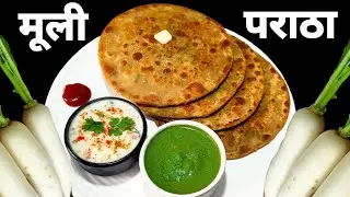 मूली के पराठा बनाने का सही तरीका | मूली का पराठा बनाने की विधि | how to make muli paratha at home