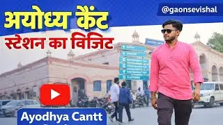 Ayodhya cantt station 🚉⛽#funny #dehati #trending #explore #dehati #ayodhya #funny #gaon@gaonsevishal