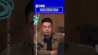 Почему родители бояться отпускать детей в армию?