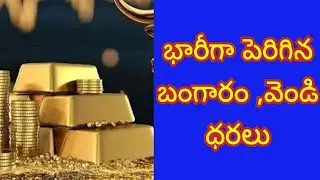 Gold and Silver rates got increased tremendously today