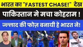 Pakistani Reaction On India vs NZ 2nd t20  India crush New Zealand by 7 wickets | SKY | ISHAN KISHAN