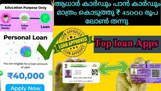new loan app 2025 | malayalam loan app review | top loan apps in india | best loan app 2025