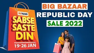 Big Bazaar Sabse Saste Din 19-26 JAN 2022|Big Bazaar Republic Day Sale 2022 |Big Bazaar Offers Today