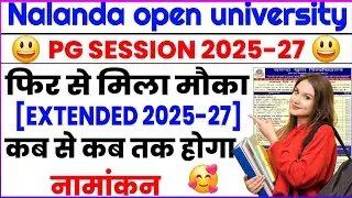 Nalanda open university Pg Date extended 2025-27😄😃 || Nou pg admission date फिर से बढ़ गया 2025-27