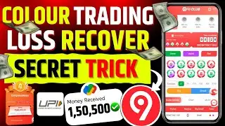 Colour Trading 100% Loss Recover | Secret Trick