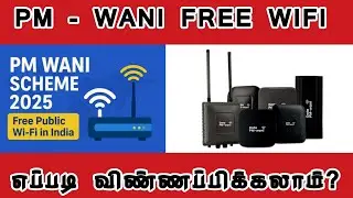 PM WANI Free WiFi | அரசு இலவச வைஃபை பெறுவது எப்படி? | PM-WANI Registration | Full Guide in Tamil