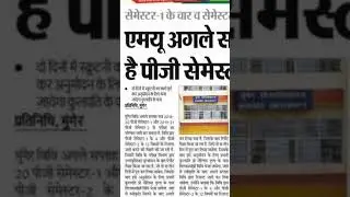 munger university semester 1 and semester 2 result ho sakta hain jari #youtubeshort