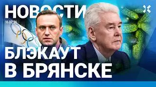 ⚡️НОВОСТИ | ДРОНЫ АТАКОВАЛИ МОСКВУ | БЛЭКАУТ В БРЯНСКЕ | ВЗРЫВЫ В БЕЛГОРОДЕ | ОГУРЦЫ ПО 1000₽