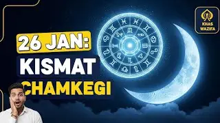 26 January 2026 Horoscope | 12 Zodiac Signs Forecast | Special Wazifa for Success ✨