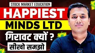 Happiest Minds - दुःखी कर दिया | Stock Market Education | SEBI Registered Research Analyst |