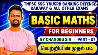 BASIC MATHS BY CHANDRU SIR - PART 07 | FOR ALL EXAMS