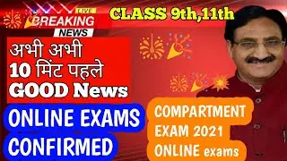 🔴Class 9,11th online Exams and Compartment exams Updates 🖌️ GOOD UPDATES for students c