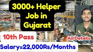 3000 Plus Helper Job in Gujarat,10th Pass,Salary,Apply,Requirements,2026_27