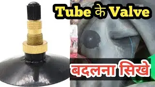 How To Fix/Repair Nozzle Car Puncture || How do you replace a tube valve ? Truck Tube नोजल बदले