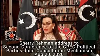 Sherry Rehman address to 2nd Conference of the CPEC Political Parties Joint Consultation Mechanism