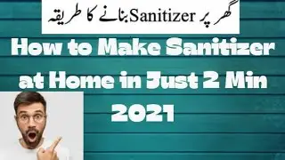 Make Homemade Sanitizer 2021 | How To Make Sanitizer  At Home 2021 | Just 2 Mins