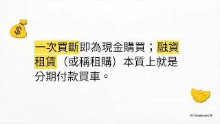 用公司名義買車？如何節稅