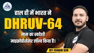 India Recently Launched an Indigenous Microprocessor Named 'DHRUV64'