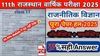 political science class 11 paper 2025 ka solution @R L B NETWORK PANCHU