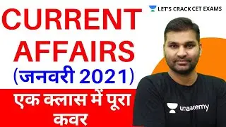 Current Affairs MCQ's | January 2021 का पूरा Current Affairs | Important Current Affairs 2021