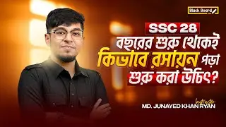 How to start studying Chemistry in 9th grade? | SSC 28 | BlackBoard Edu