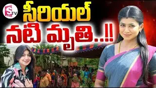 Serial Actress Nandhini Passed Away || టీవీ సీరియల్ నటి మృతి...!!| | Suman TV Vali