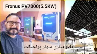 Fronus PV7000 Installation without Battery