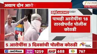 Mulund Slab Collapsed Case | मुलुंड मेट्रो अपघात प्रकरणातील 2 आरोपी फरार | Zee24Taas
