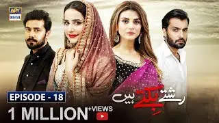 Rishtay Biktay Hain Episode 18 | 30th Oct 2019 | ARY Digital Drama [Subtitle Eng]