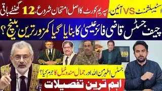Trial of civilians in military courts | Important Hearing in Supreme Court | Waseem Malik