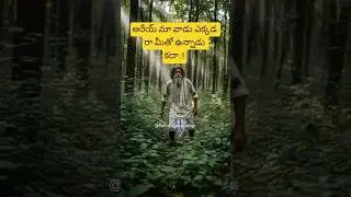 అరేయ్ మా వాడు ఎక్కడ రా మీతో ఉన్నాడు కదా..!!#villagelife #tranding @Bahrainteluguvlogs