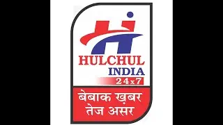 Hulchul India News Live Program, Like & Subscribe Our Channel