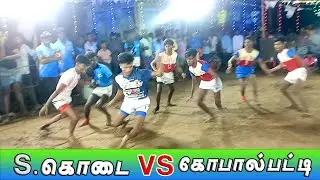S.Kodai VS Kobalpatti  | Kabaddi Higlights | Anjukulipatti kabaddi | 19.03.2023 New cityvj