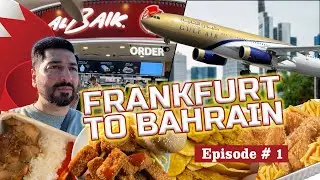 Frankfurt to Bahrain🇧🇭| Travel to Bahrain| Bahrain adventure spending one night