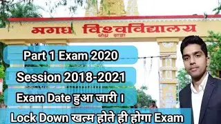 Magadh University BA/BSc/BCom/Part 1 Exam 2020||MU Part 1 Exam Date 2020||Target Railway