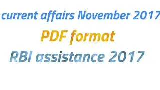 November current affairs 2017  || RBI assistance 2017