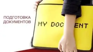 Helix Job - легальная работа в Польше.