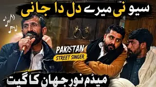 Saiyo Ni Mare Dil Da Jani // January 2, 2026