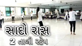 2 Taali | Ras Garba Step | Advance With Reverse Step | Natraj Garba Class 2020-21 | Nikul Rakholiya