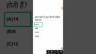CET exam 2024 .12th &Graduation science important MCQ मानव कंकाल तंत्र