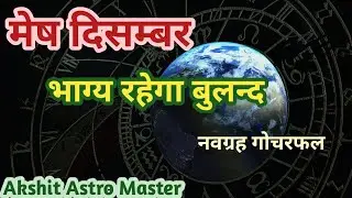 Aries sign december 2019 horoscope