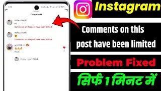 Instagram Comments on this post have been limited Problem | Instagram Post Comments Nahin Ho Raha