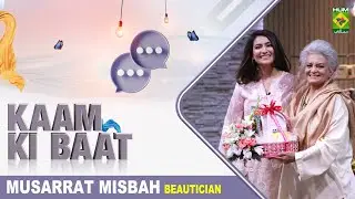 TBS - 07 March 2023 - Segment: Kaam Ki Baat - Musarrat Misbah - Host Aisha Abrar - Masala Tv